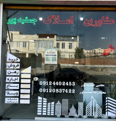 چگونه ارزش ملک خود را افزایش دهیم؟